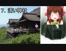 25の練習曲より「清い神社」.Burgmuller