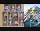 日本の歴史NO5　飛鳥時代