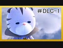 【KH3】回復禁止の初見KH3クリティカル part.DLC-1【実況】