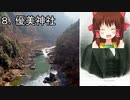 25の練習曲より「優美神社」.Burgmuller