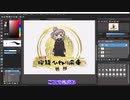 【MediBang】エフェクトの作り方(将棋ウォーズとかの)