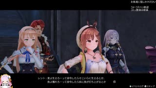 【実況】リスナーと行く下ネタやや多めのむちむちpar22【ライザのアトリエ】