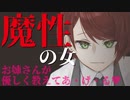 【Japanese　ASMR】恋愛百戦錬磨のお姉さんに惚れ込んだキミはもう抜け出せない…（年上彼女）（天然）（モテ女）（シチュボ）（イヤホン推奨）(男性向けASMR)