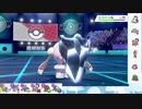 【ポケモン剣盾】S13ひびのポケモン準伝統一パpart3【レジスチル】