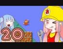 【SMM2】ゲームに学ぶコース作り講座 #20【ジャンプアクション１】