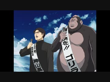 魁!!クロマティ高校 第23話