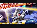 エースMにしては初心者のヤツですよ！！！.exvs2