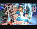 【WLW】舞闘会日誌　１１月２８日　その２【金　中央　リトル・アリス】