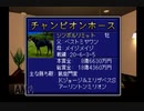 【実況】ウイニングポスト2 プログラム96 #79