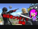 【スマブラSP】クラウド使いなゆかり先輩は横スマぶっぱでVIPを頂戴するようです part28