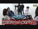 沖と魚拓の麻雀ロワイヤル　RETURNS　第302話(4/10)