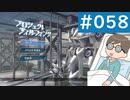 【創の軌跡＃058】プロジェクト・ティルフィング冒頭｜寝たきり人工呼吸器24時間ゲーマーが挑む