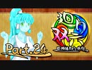 【MUGEN】 四神陣取り外伝【廻り双六】Part.24