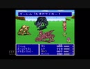 【実況】ファイナルファンタジー5 #23