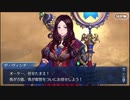 【実況】Fateを全く知らない男がFate/Grand Orderを初見プレイ【part102】