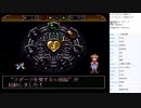 ワンダープロジェクトJ 機械の少年ピーノ 実況プレイ part5