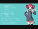 【重音テト】 mezzonérobe ❝White DIMENSION❞ 【オリジナル】