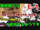 【艦これ】総統閣下は護衛せよ！船団輸送作戦【欧州編】に参加するようです【E-1】