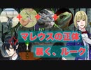 【ツイステ】マレウスの正体をつきとめし狩人「ルーク・ハント」【TWISTED WONDERLAND】【ツイステッドワンダーランド】