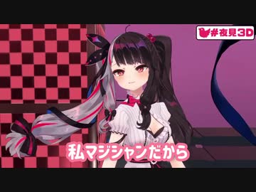 【アイドルマジシャン】腕時計消失マジックまとめ＋α【夜見れな】