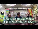 パチンコ滅亡論 第十八回