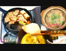 【鍋料理】 鶏のねぎすき＋雑炊 #144