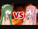 茜ちゃんVS東北ずん子