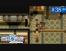【実況】運命に導かれ＊幻想水滸伝Ⅱを初プレイ【part.38】