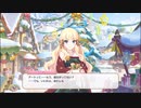 【プリコネR】レベルカンスト勢が初めからやる　Par40  ～信頼度エピソードを見る～
