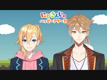 【出演：成瀬鳴/伏見ガク】にじさんじのハッピーアワー!!