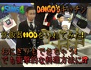 【シムズ4】千鳥大悟　DAIGO'Sキッチン　炊飯器MODをいれてみた！おにぎりが衝撃的な料理方法に！？【千鳥ふうシムが行く！】【MOD】