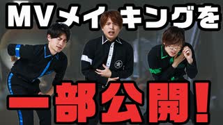 グリーンが理由で撮影中断！コマチとの再会も！MV撮影の裏側を語る