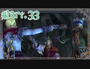 【FF10-2＊実況】君の面影を探し旅に出る！Part：３３