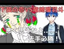 一般剣士が下弦の壱・魘夢の攻撃を受けるどうなる!？