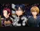SAO アリシゼーション リコリス ストーリー 100話