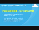 CompTIA CS0-001試験,CS0-001試験問題集,CS0-001認定試験|ITshiken