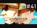 【実況Part41】初めてはじめた 新世紀 エヴァンゲリオン2