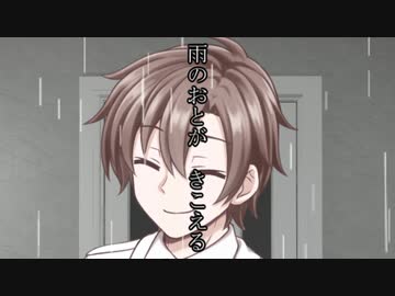 【CeVIO劇場】タカ雨ハシ【合唱】