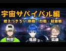 ～秋のバーチャル運動会！！～初めてを賭けた戦い