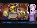 【VOICEROID実況】結月ゆかりさんのガババトグラ#1【ハースストーン動画作成部コラボ編】