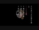 【実況】ホラーも茶化せば喜劇になる説part19【学校であった怖い話】
