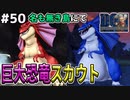 【2体の恐竜を捕まえろ！】名も無き島の巨大恐竜スカウトチャレンジ！ドラゴンクエストモンスターズジョーカーを実況プレイ！