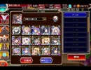 千年戦争アイギス 大討伐：ケイティの再演習 神級EX【752体×白の帝国】