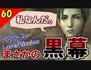 【FF10-2 HD】お前だったんかい！旅の始まりの真相【ヤドノキの塔 初見実況】Part60