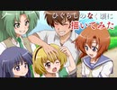【ひぐらしのなく頃に】圭一、レナ、魅音、沙都子、梨花の５人を描いてみた【When They Cry】