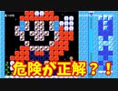 【スーパーマリオメーカー2】あえて危険に飛び込むそれが答えなり【実況プレイ】