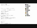 お試し企画「ちゃんこ人狼」をやってみちゃんこ