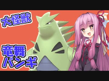 【琴葉茜実況】茜ちゃんの剣盾対戦記その6【ポケモン剣盾】