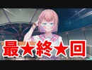 スパイのパンツ#20