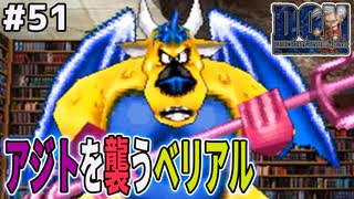 【アジト壊滅】カルマッソ暴走によりギルツのアジトが大崩壊、ベリアルをぶっ倒せ！ドラゴンクエストモンスターズジョーカーを実況プレイ！